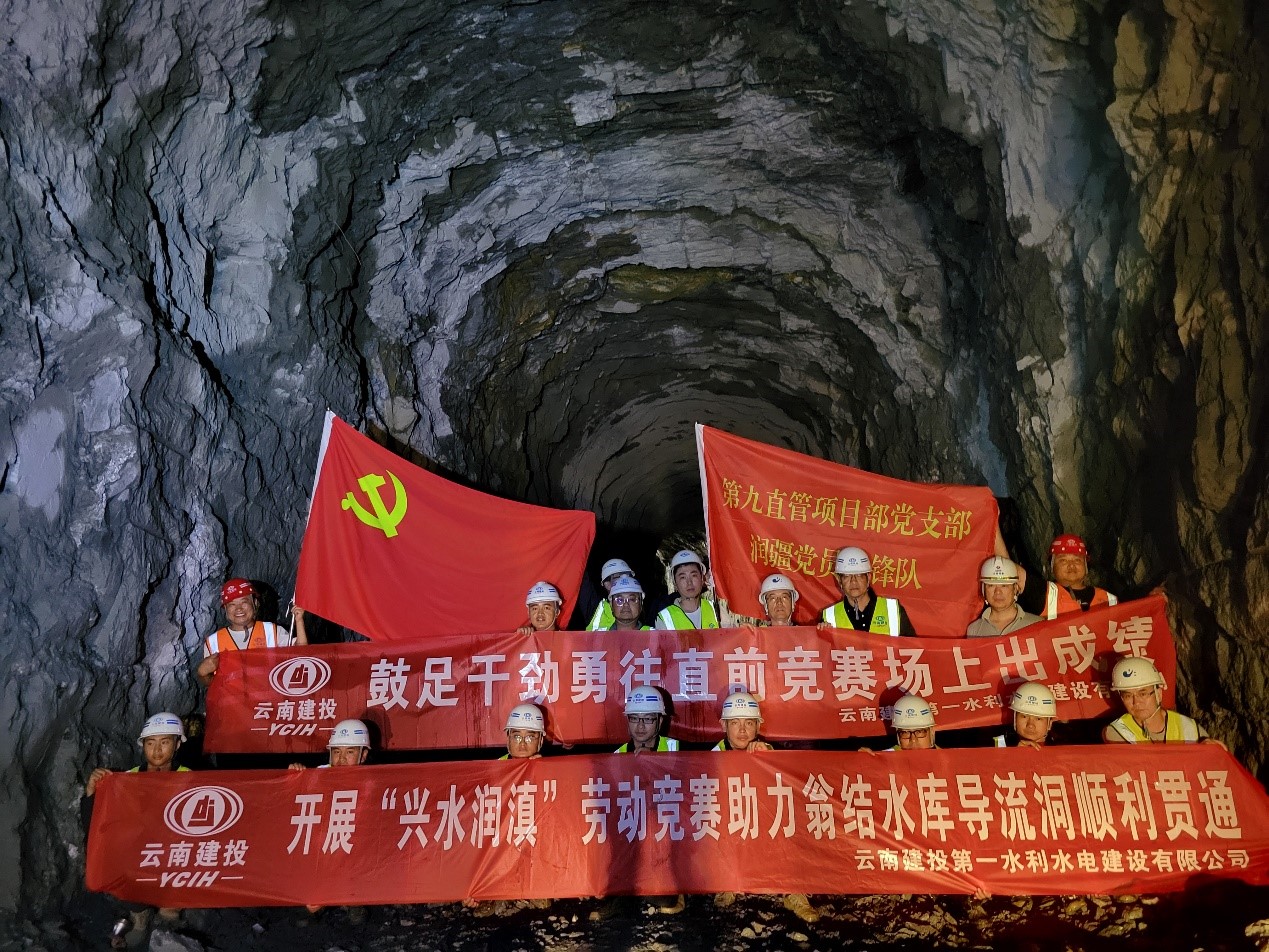 臨滄市耿馬灌區工程翁結水庫導流洞順利貫通